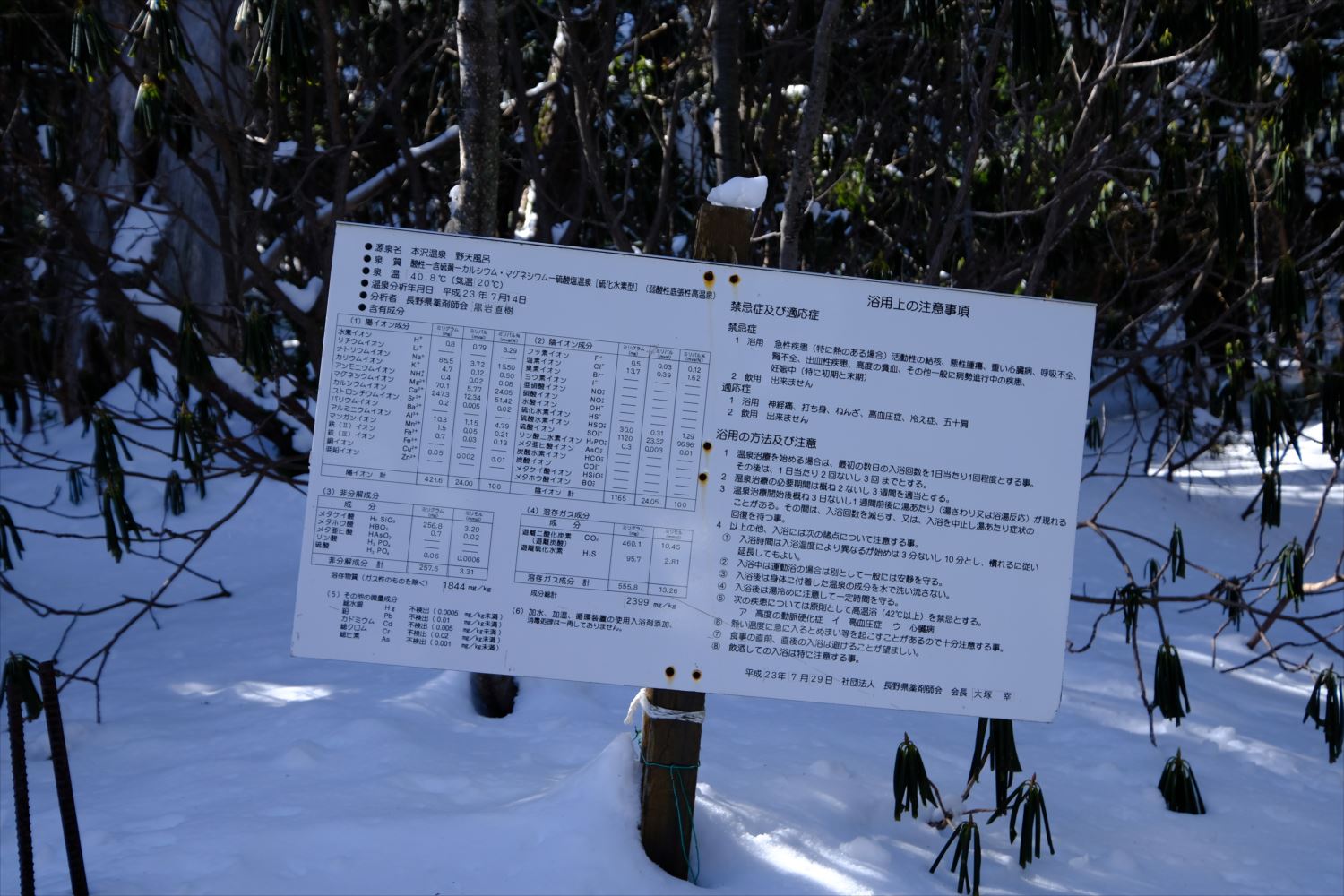 【厳冬期・雪山登山】硫黄岳・天狗岳 (89)