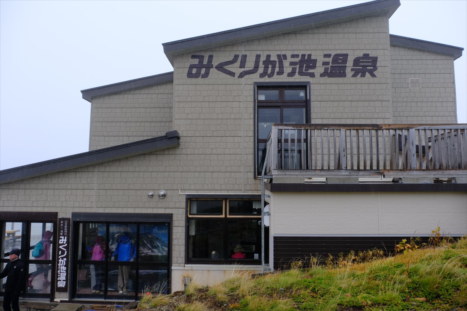 【紅葉登山】立山 (109)
