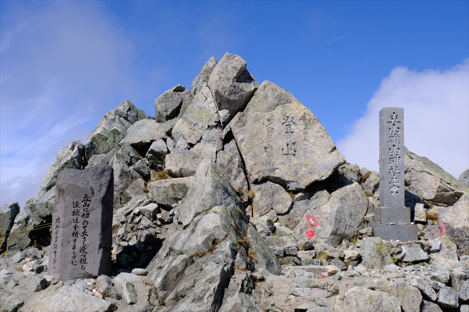 【紅葉登山】立山 (60)