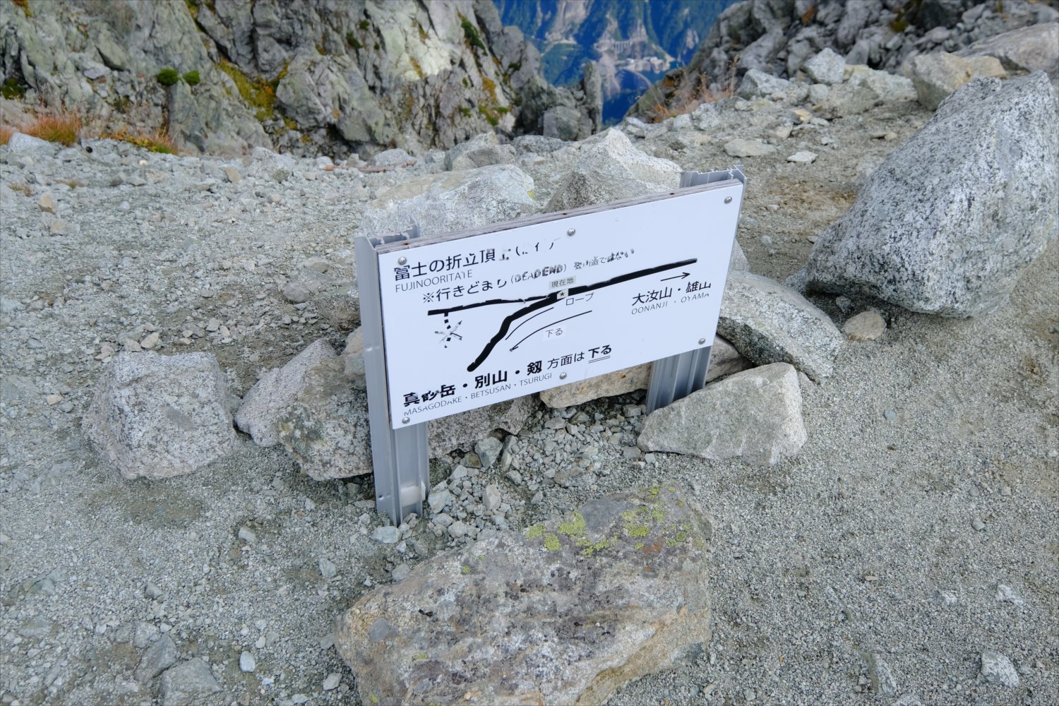 【紅葉登山】立山 (70)
