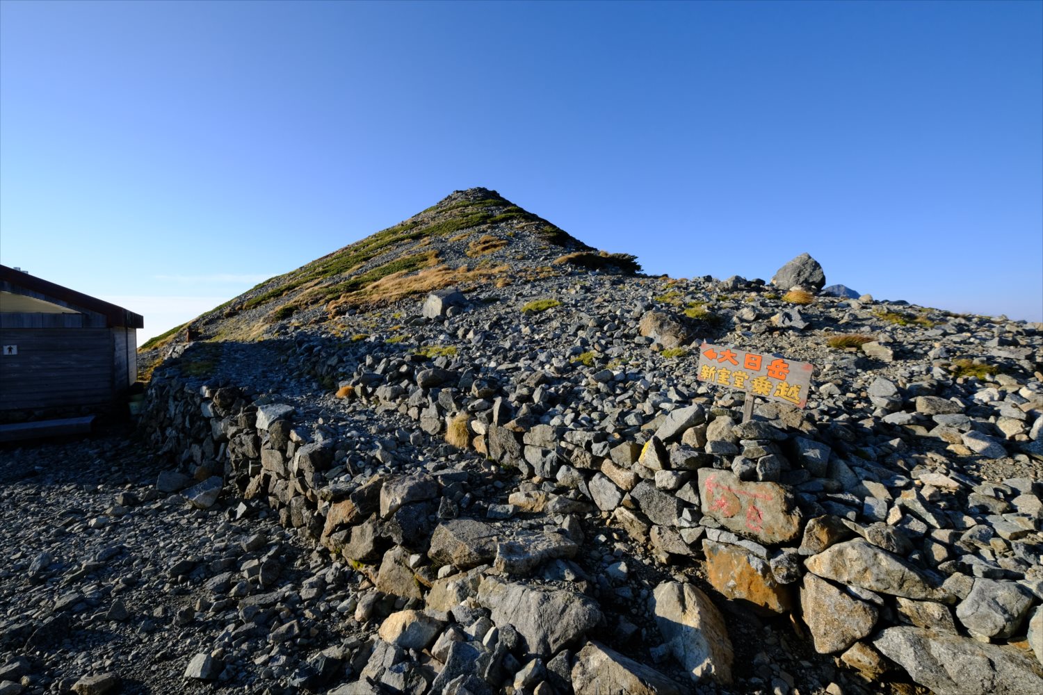 【紅葉登山】立山 (94)
